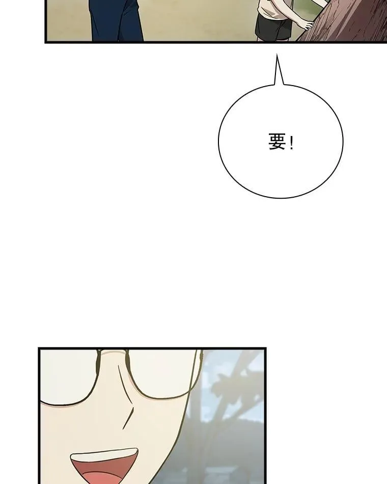 23.天赋型演员 第55页