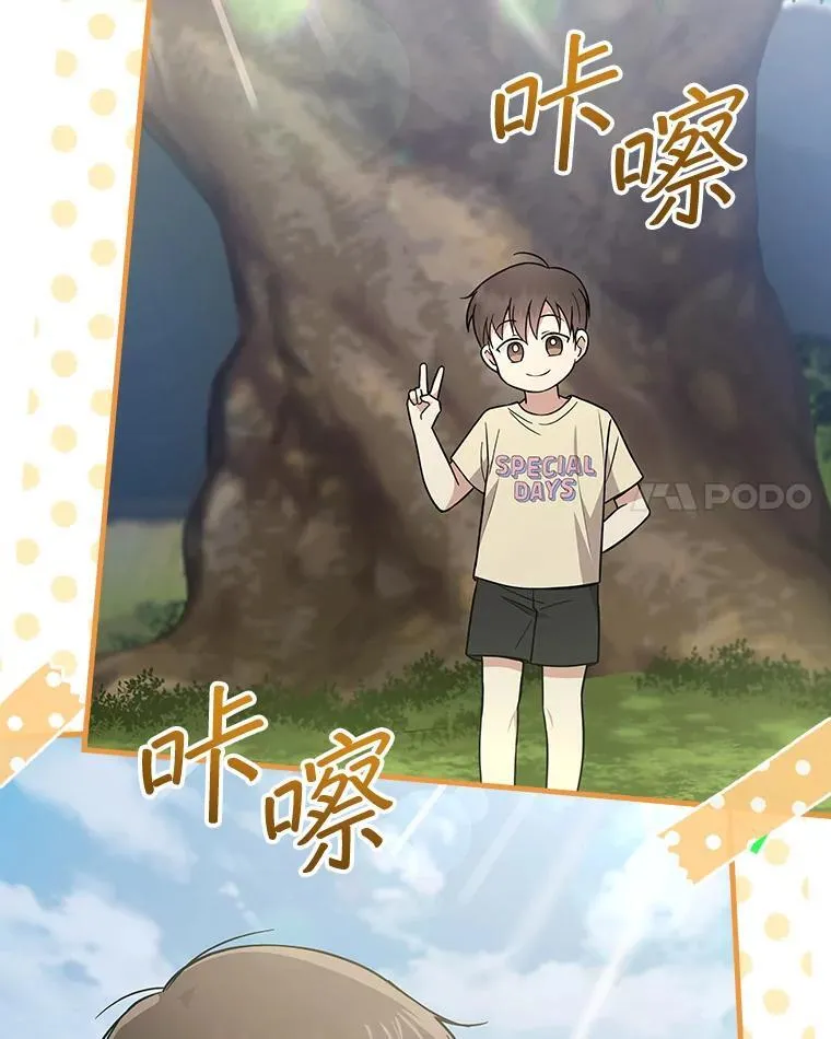 23.天赋型演员 第57页