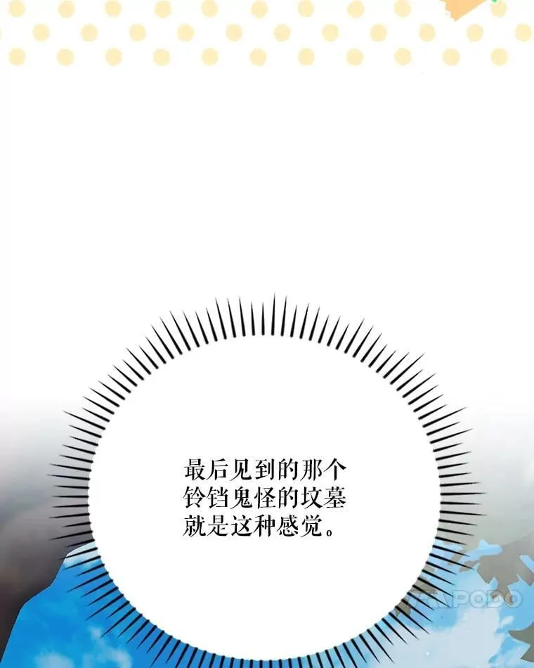 23.天赋型演员 第59页