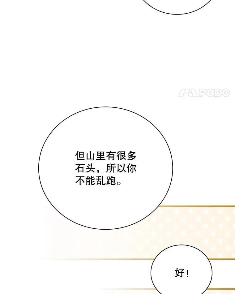 23.天赋型演员 第61页