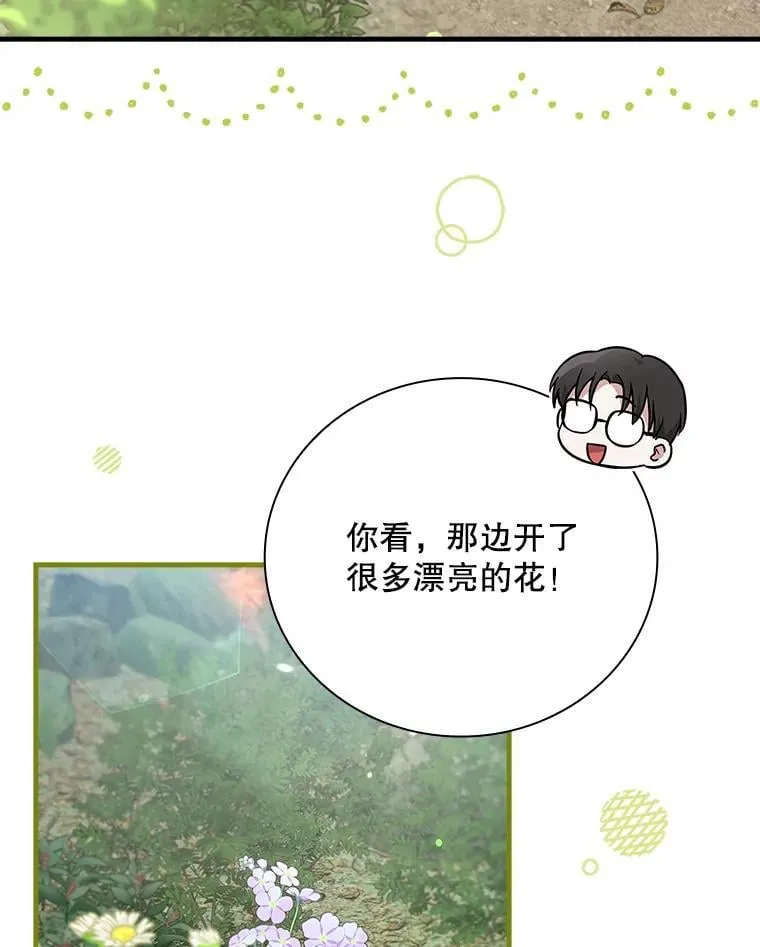 23.天赋型演员 第63页