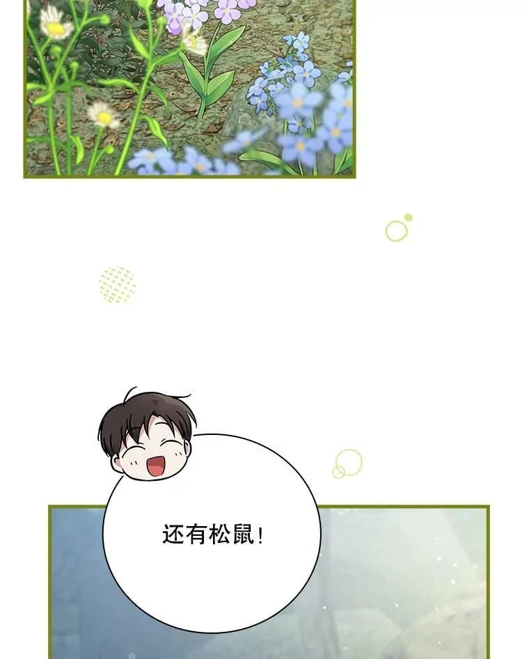 23.天赋型演员 第64页