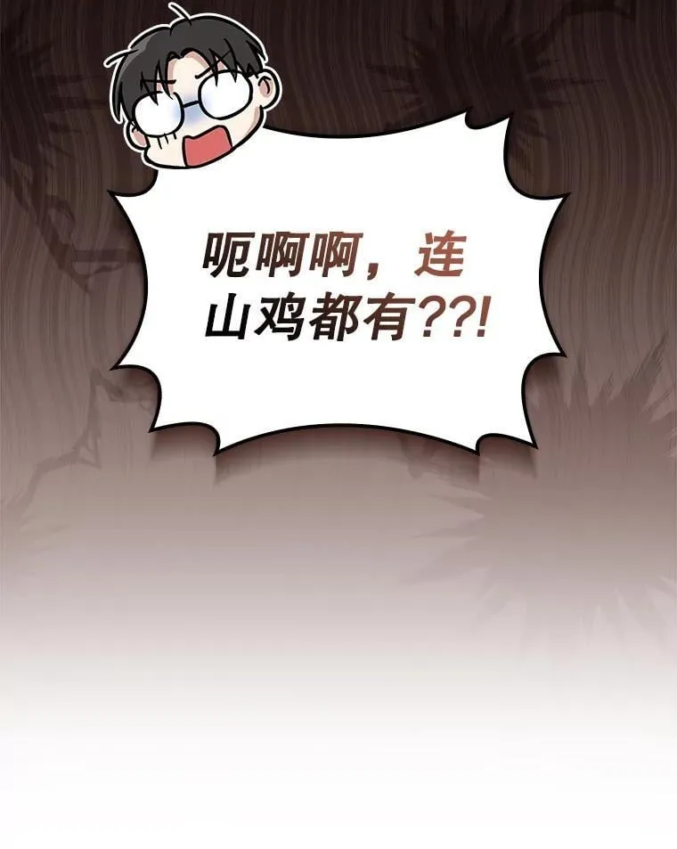 23.天赋型演员 第67页