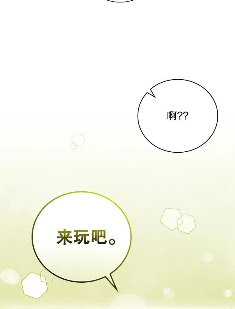 23.天赋型演员 第74页