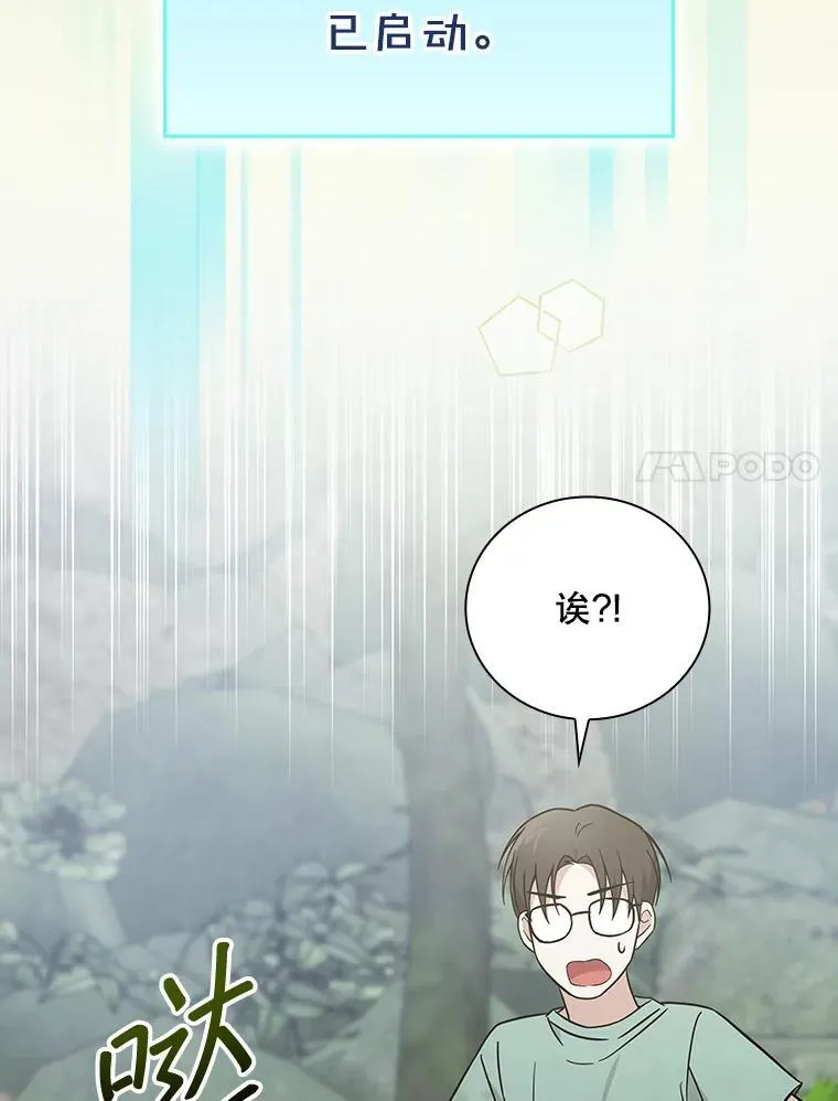 23.天赋型演员 第75页
