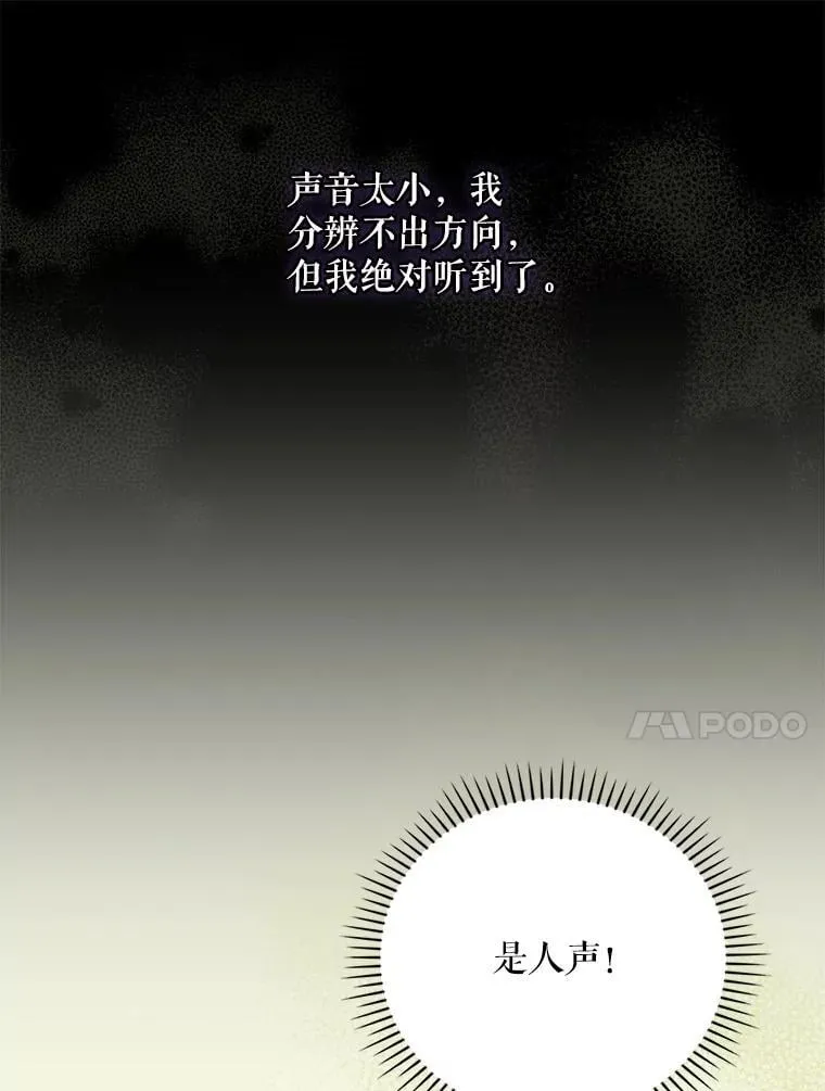 23.天赋型演员 第77页