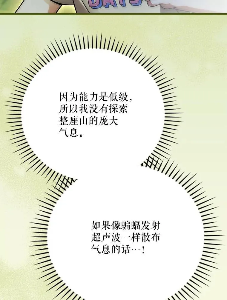 23.天赋型演员 第79页