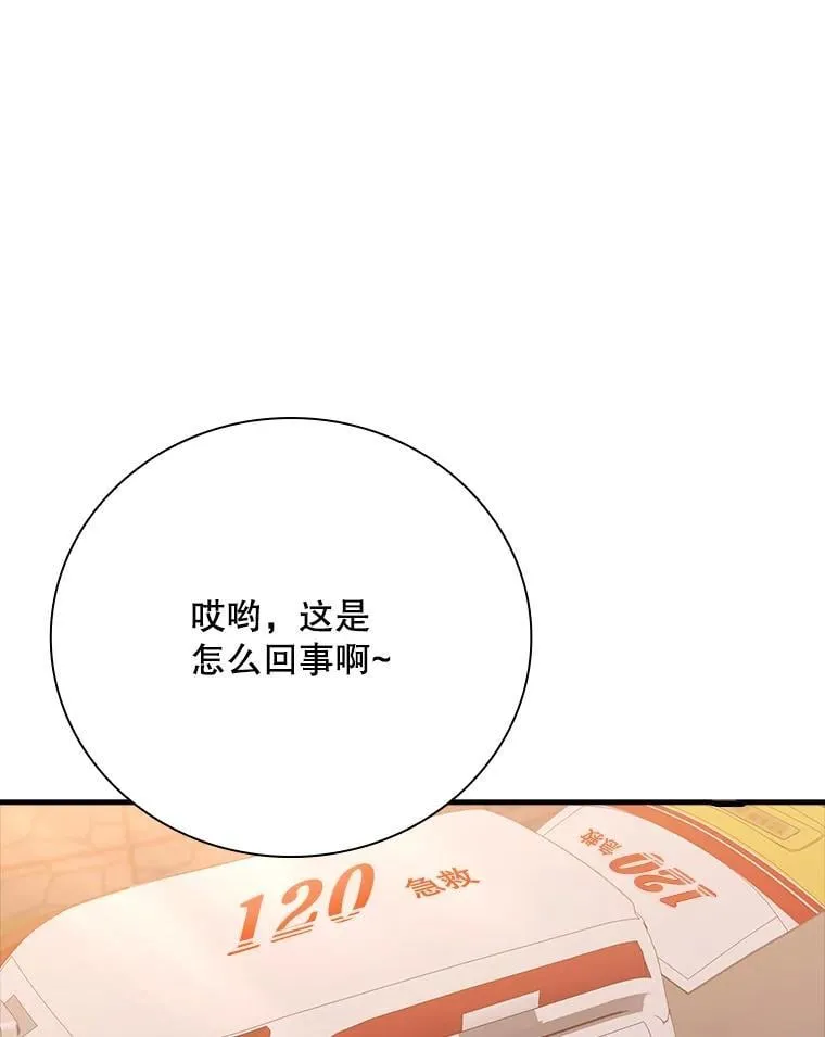24.扮演巫师 第1页