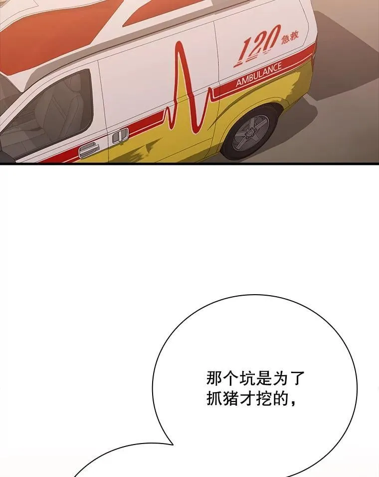 24.扮演巫师 第2页