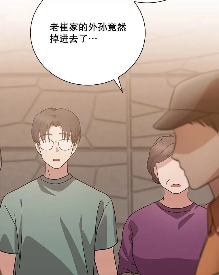 24.扮演巫师 第3页