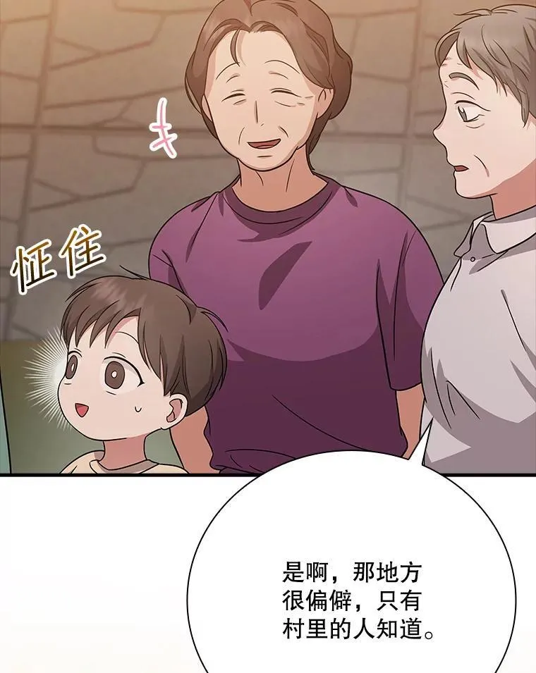 24.扮演巫师 第6页