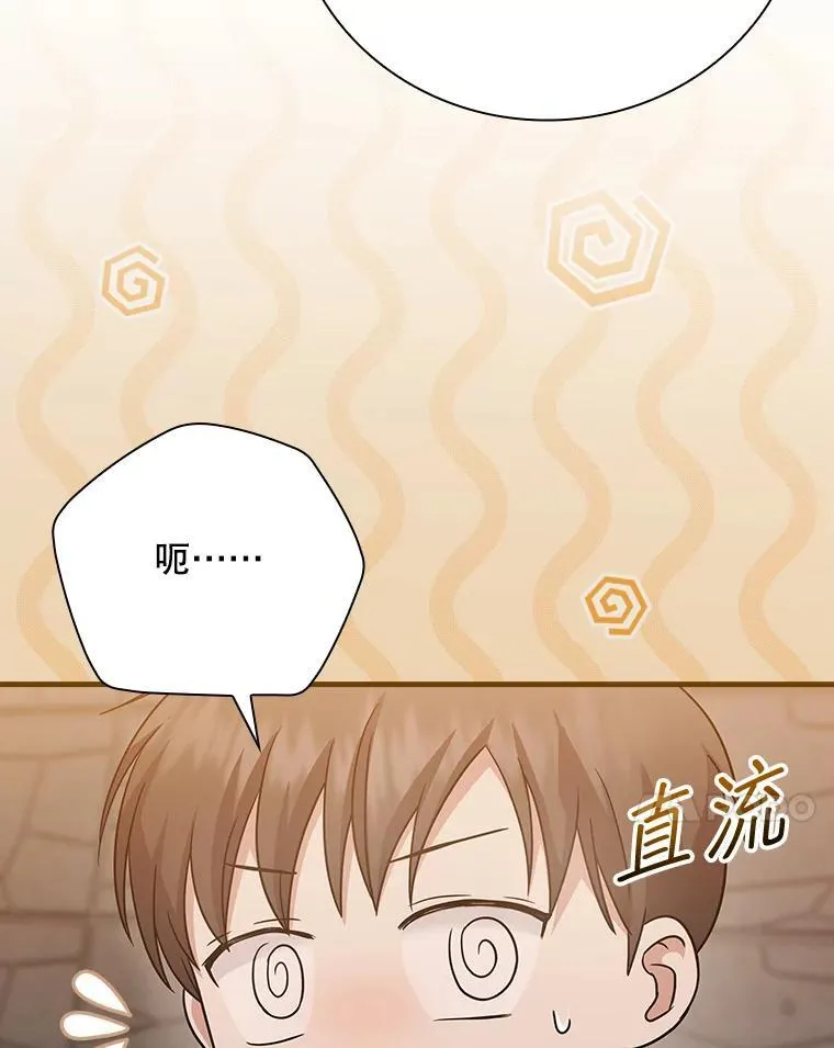 24.扮演巫师 第7页