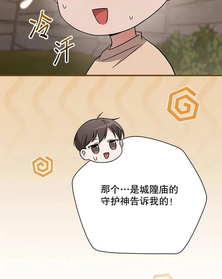 24.扮演巫师 第8页