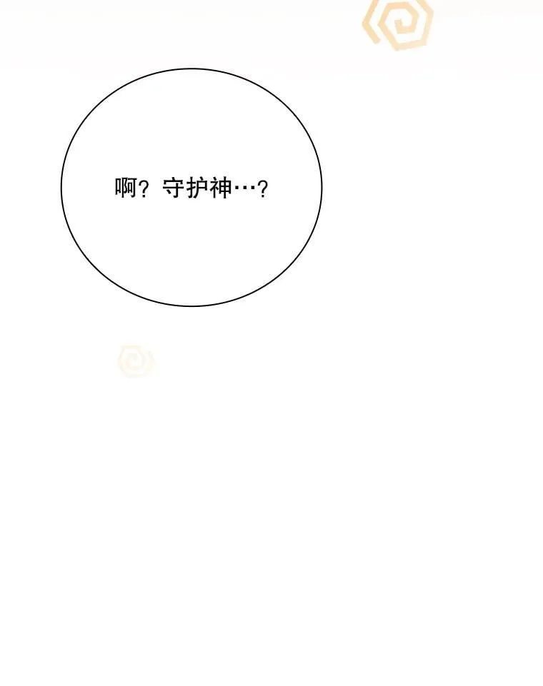 24.扮演巫师 第9页