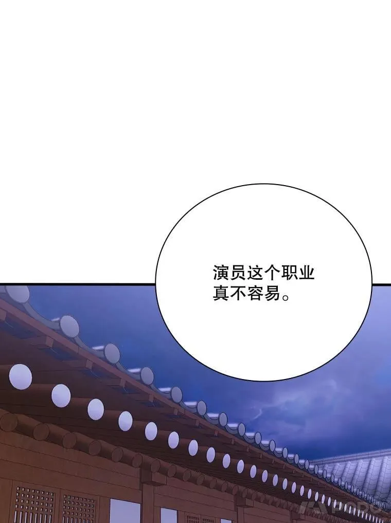 24.扮演巫师 第12页