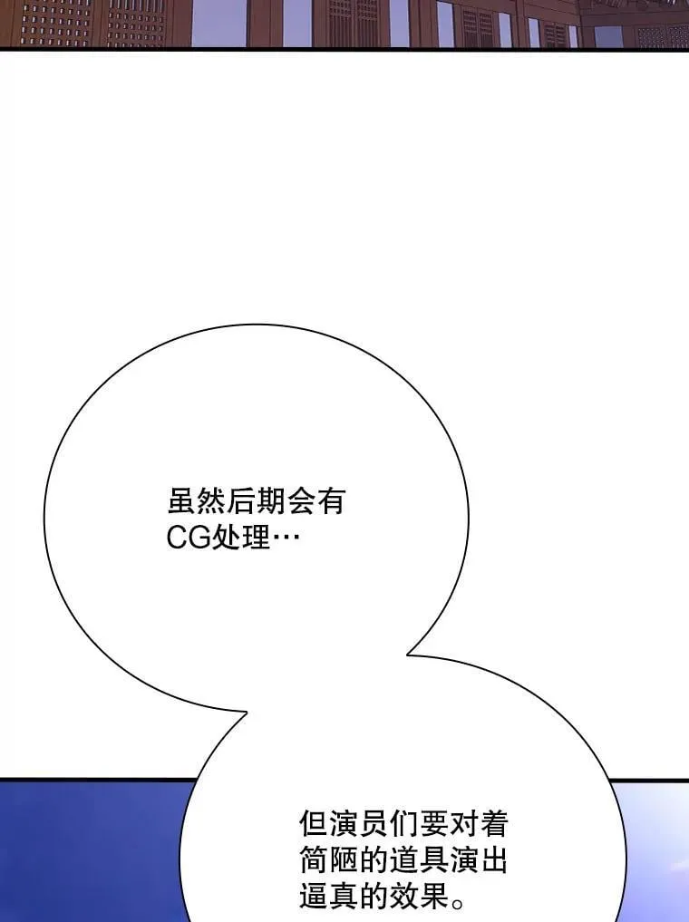 24.扮演巫师 第13页