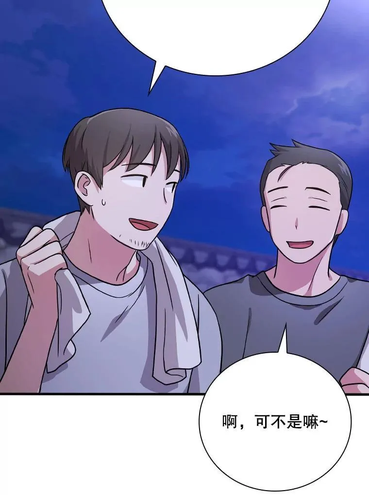 24.扮演巫师 第14页