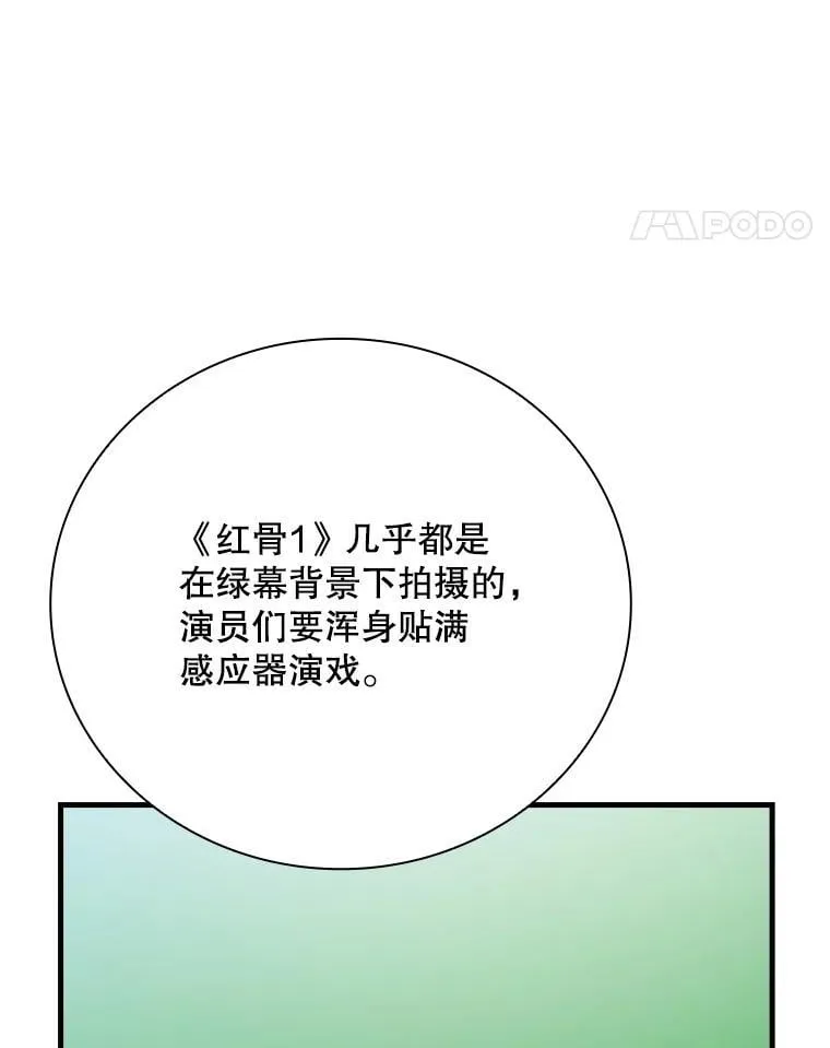 24.扮演巫师 第15页