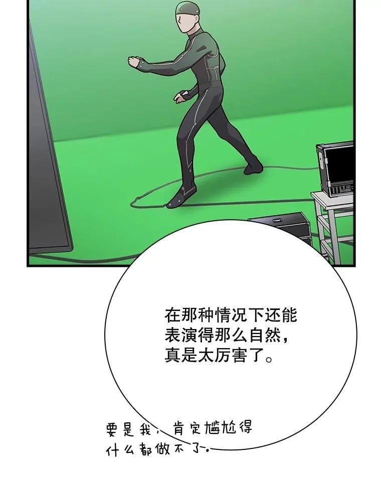 24.扮演巫师 第16页
