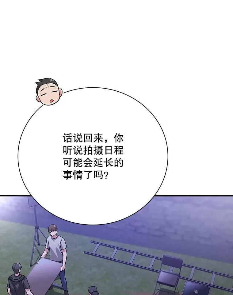 24.扮演巫师 第17页