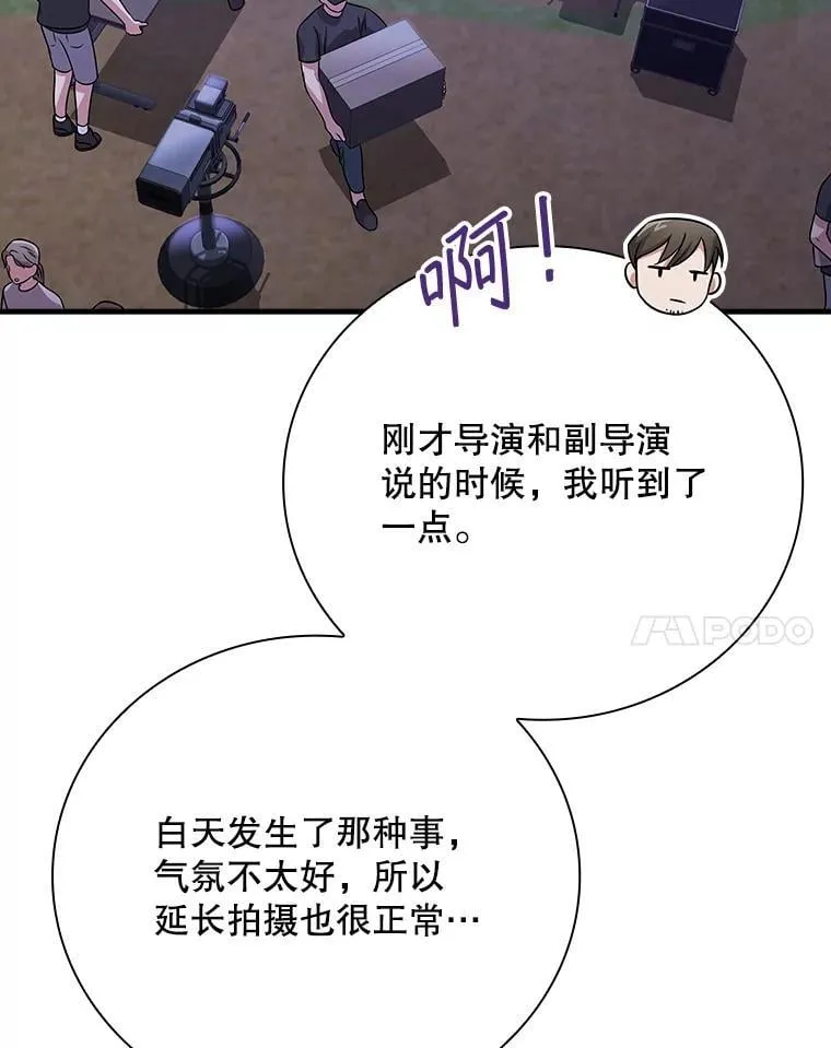 24.扮演巫师 第18页