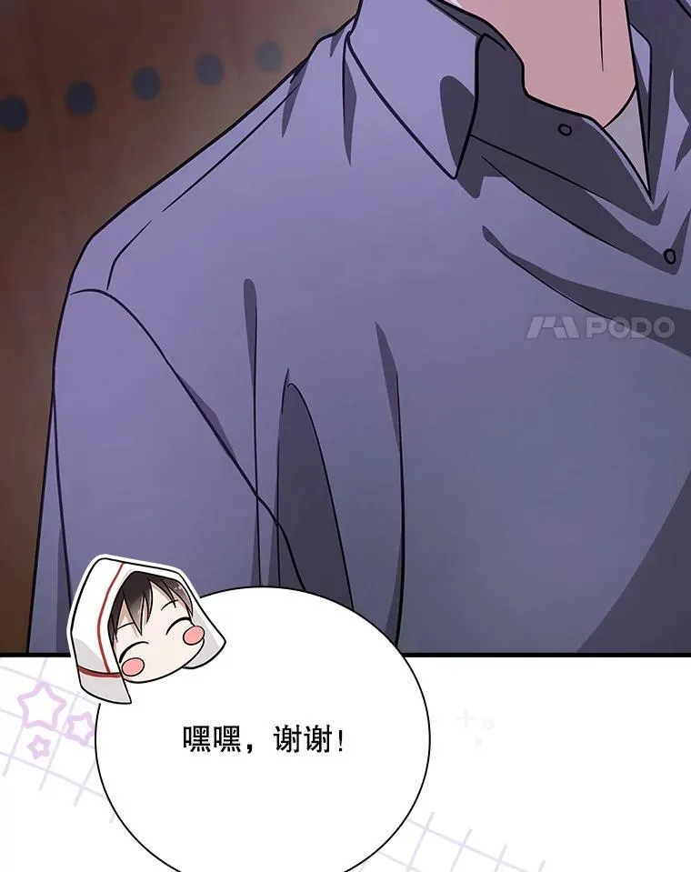 24.扮演巫师 第25页