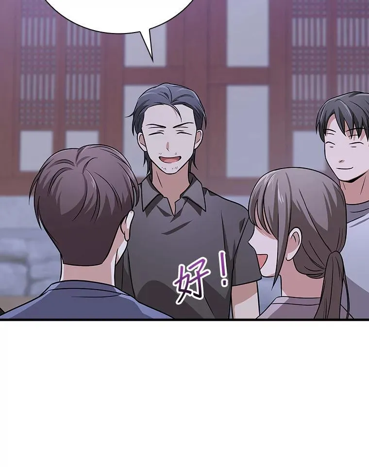 24.扮演巫师 第27页