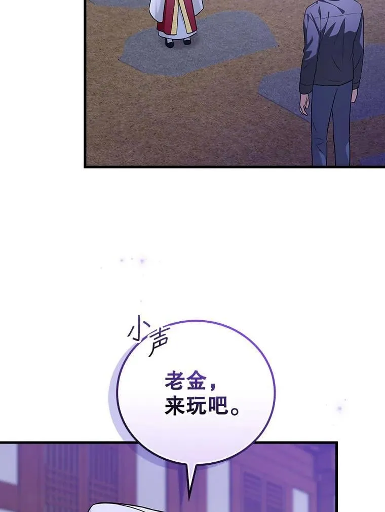 24.扮演巫师 第30页