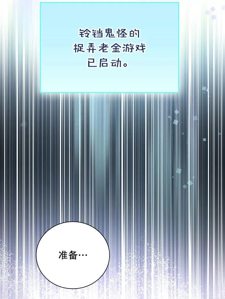 24.扮演巫师 第32页