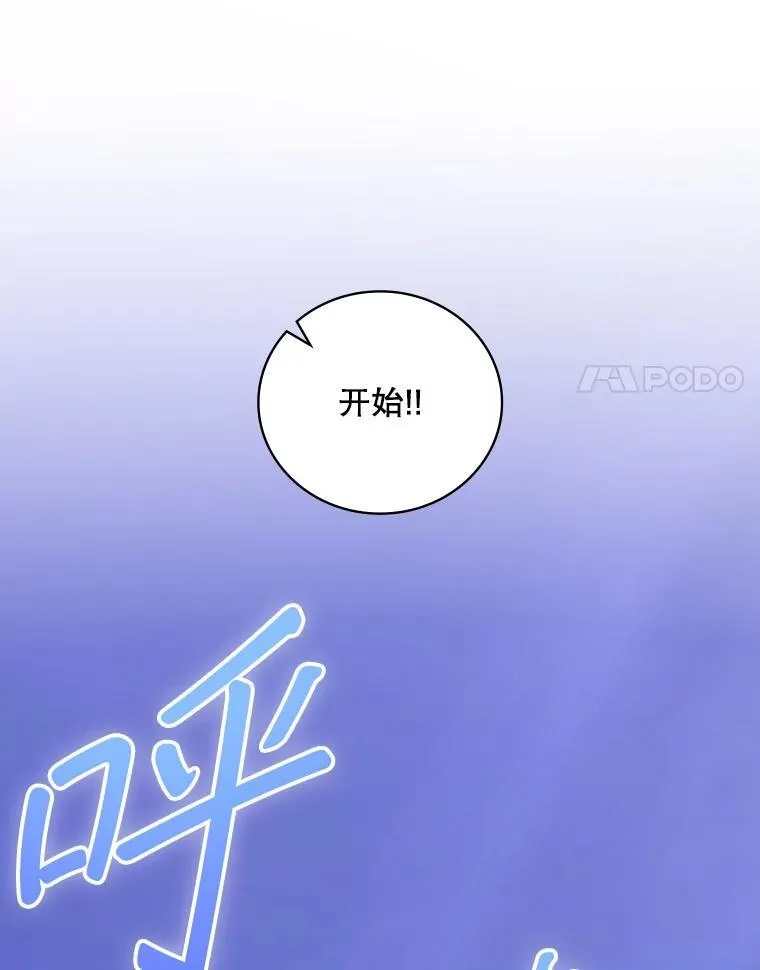 24.扮演巫师 第38页