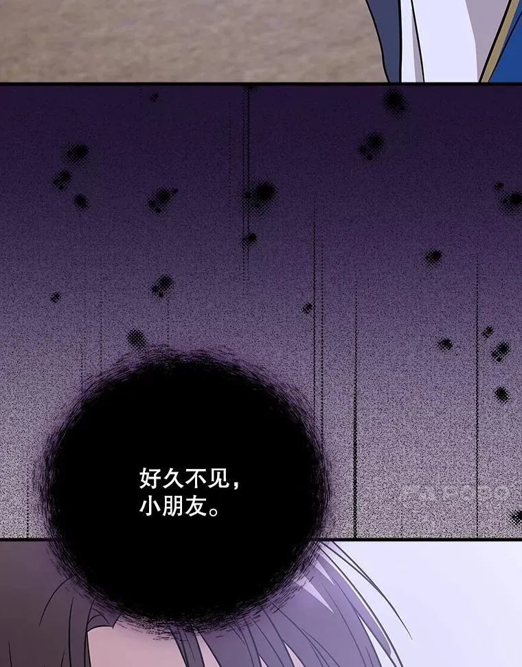 24.扮演巫师 第41页