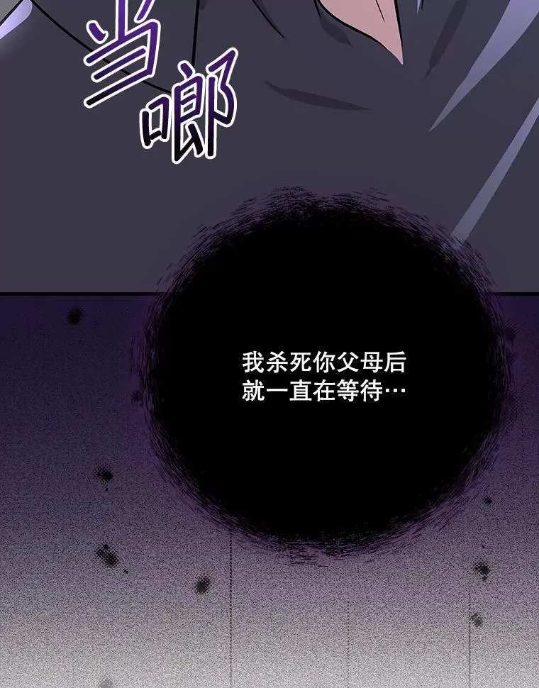 24.扮演巫师 第43页