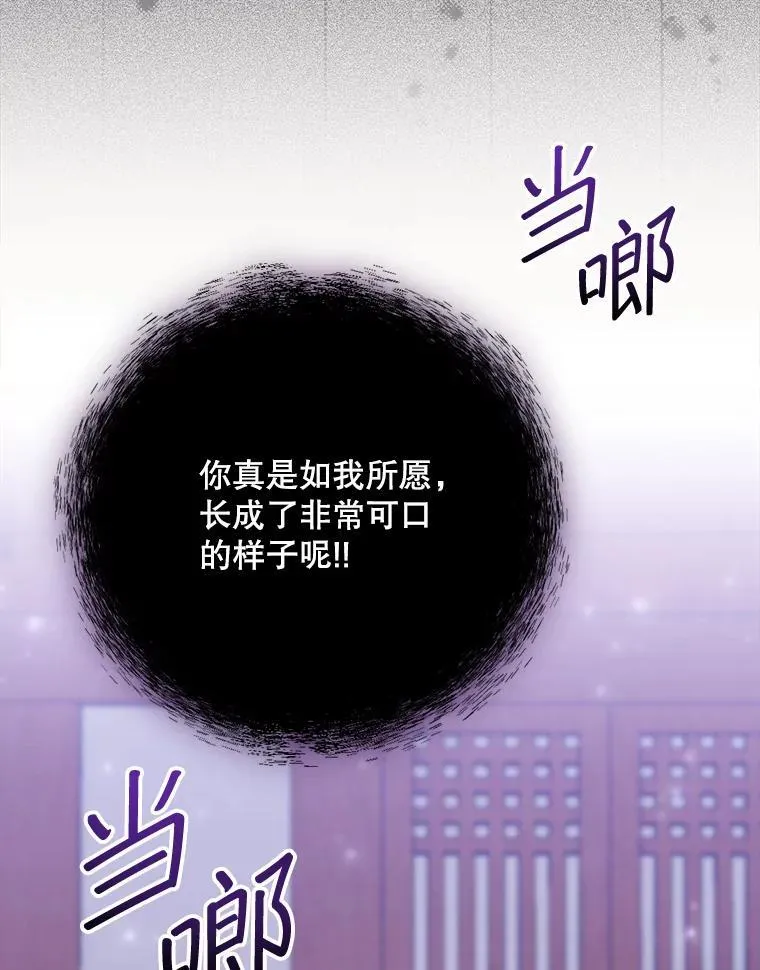 24.扮演巫师 第44页