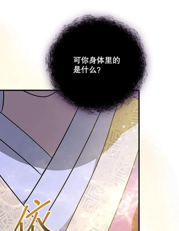 24.扮演巫师 第49页
