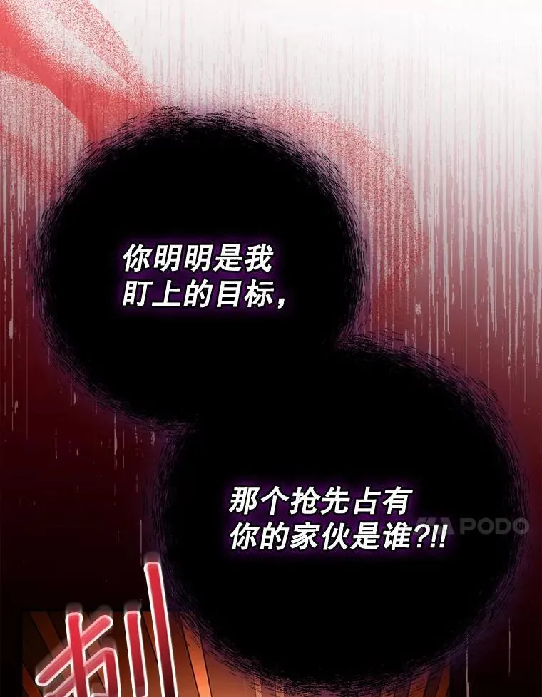 24.扮演巫师 第51页
