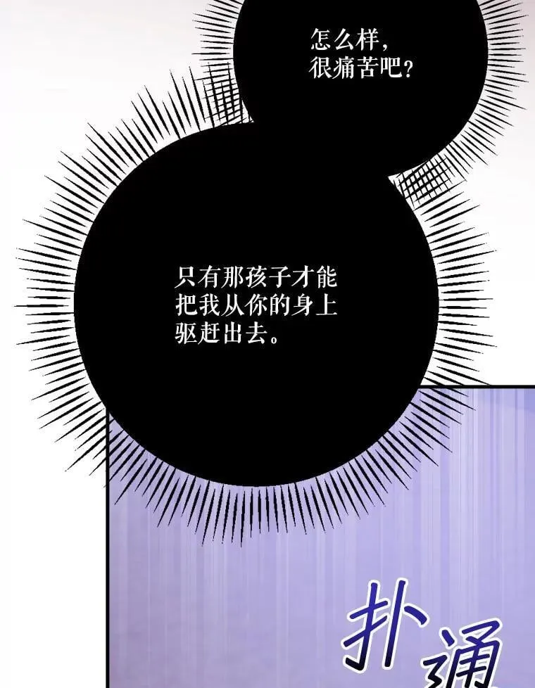 24.扮演巫师 第54页