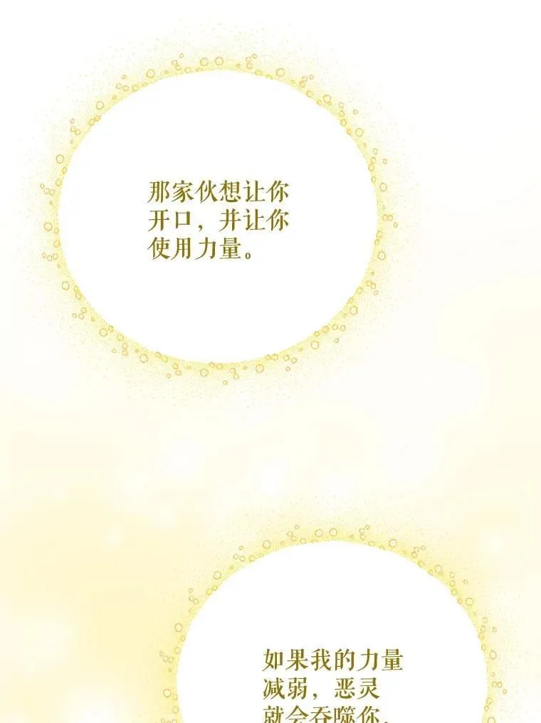 24.扮演巫师 第59页