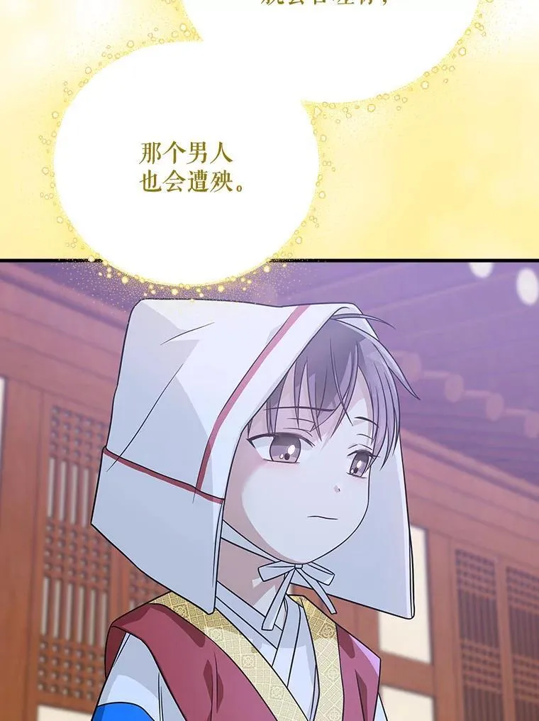 24.扮演巫师 第60页