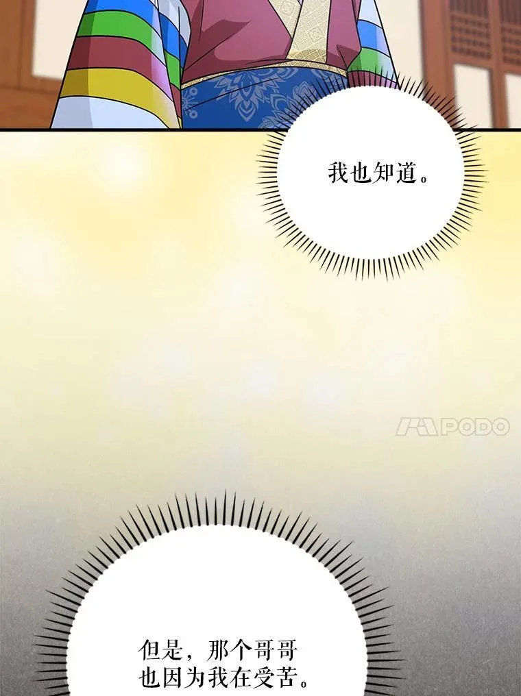 24.扮演巫师 第61页