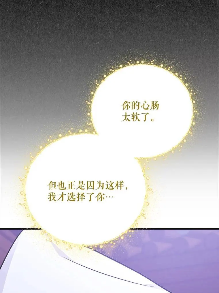 24.扮演巫师 第66页