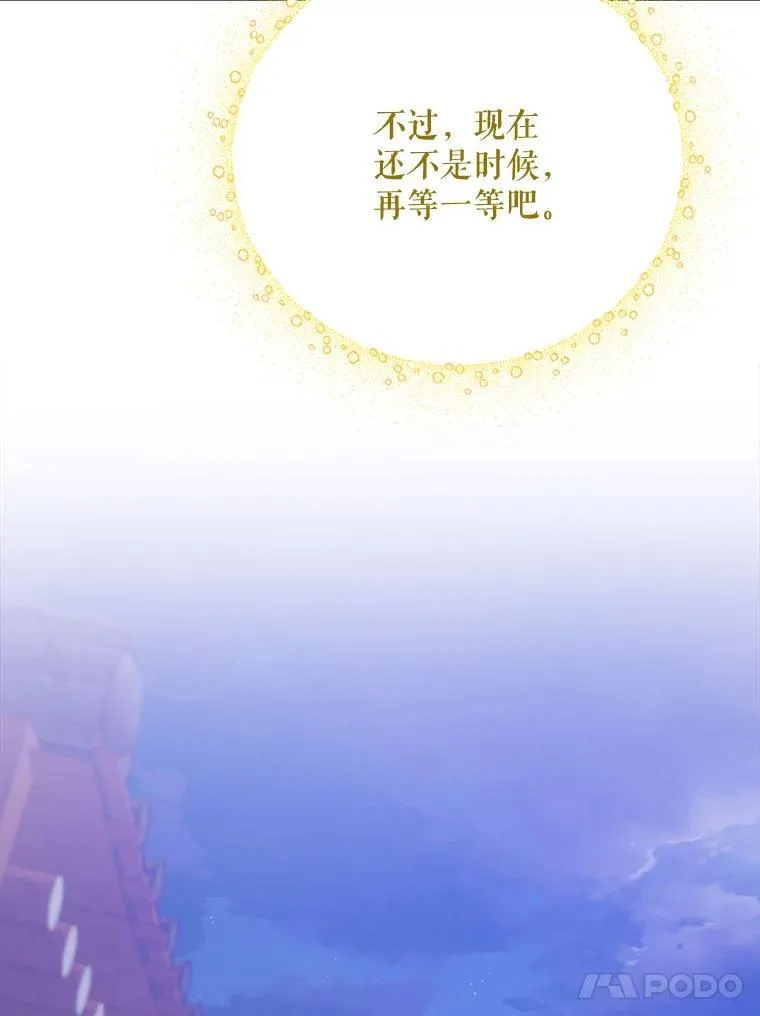 24.扮演巫师 第68页