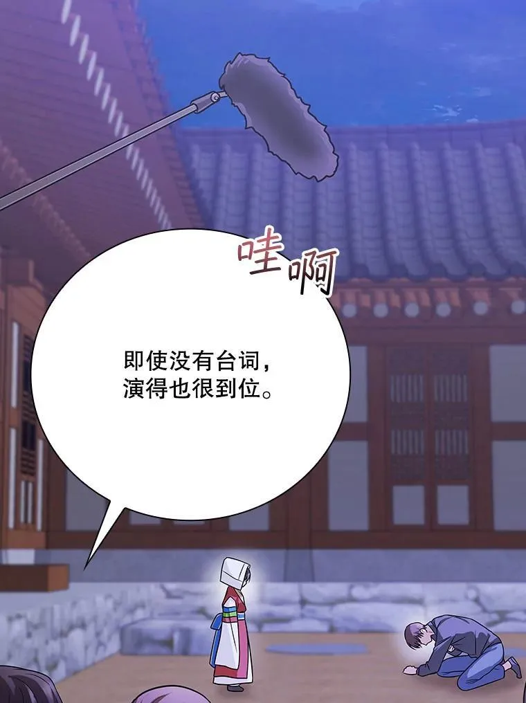 24.扮演巫师 第69页