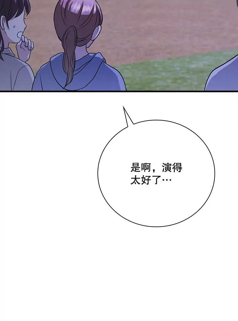 24.扮演巫师 第70页