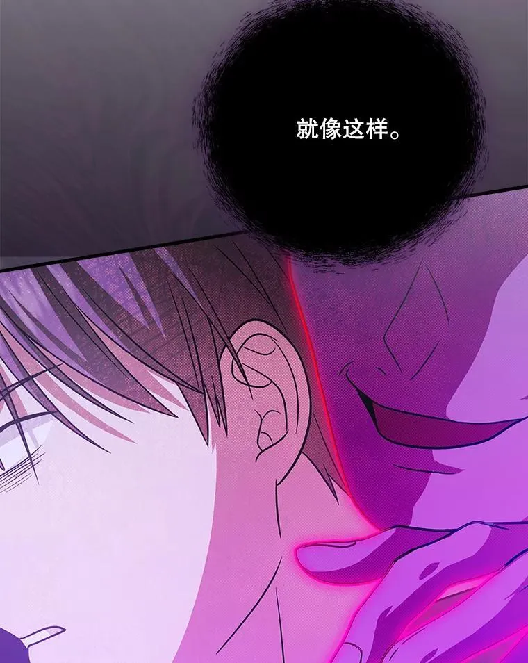 24.扮演巫师 第76页