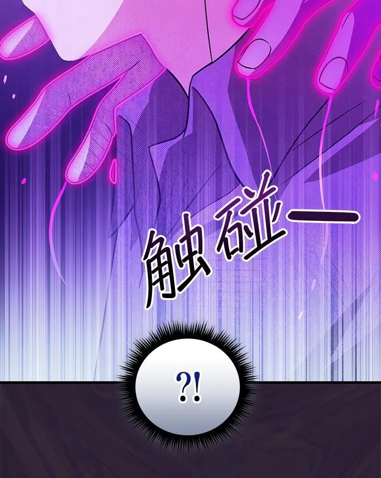 24.扮演巫师 第77页