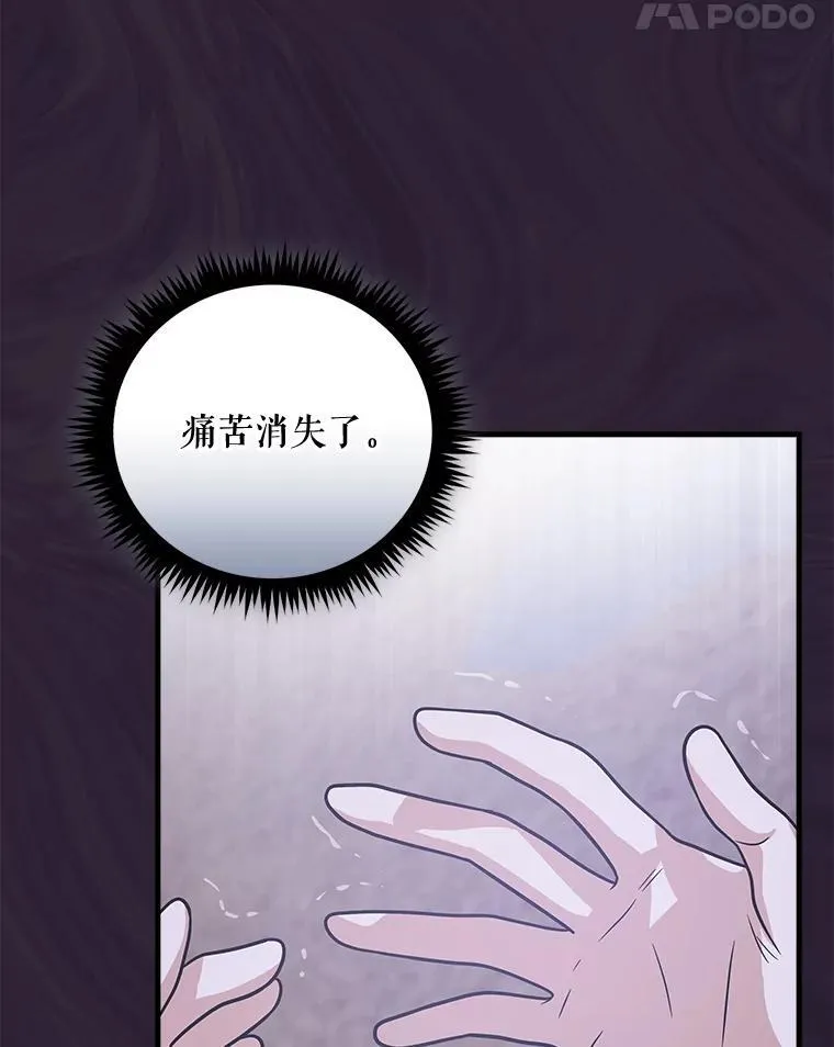 24.扮演巫师 第78页