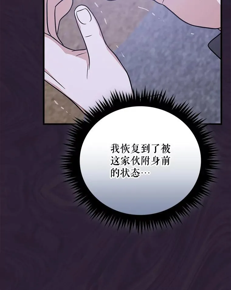24.扮演巫师 第79页