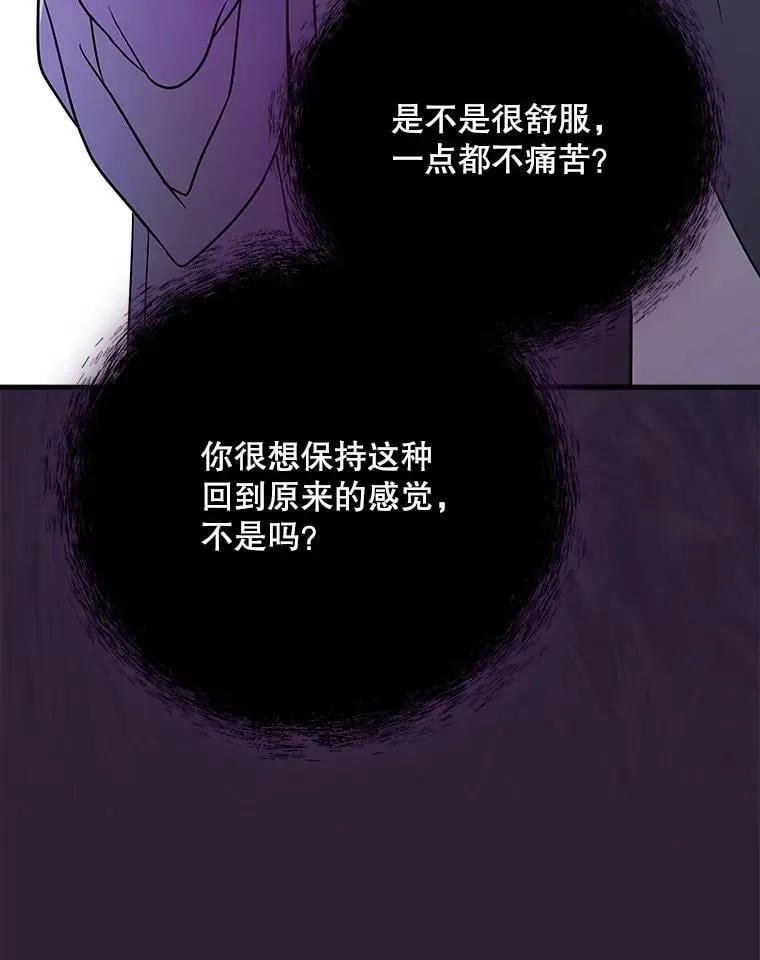 24.扮演巫师 第82页