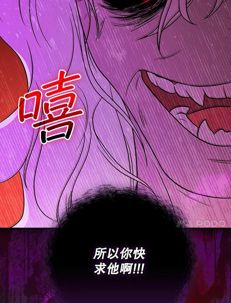 24.扮演巫师 第84页