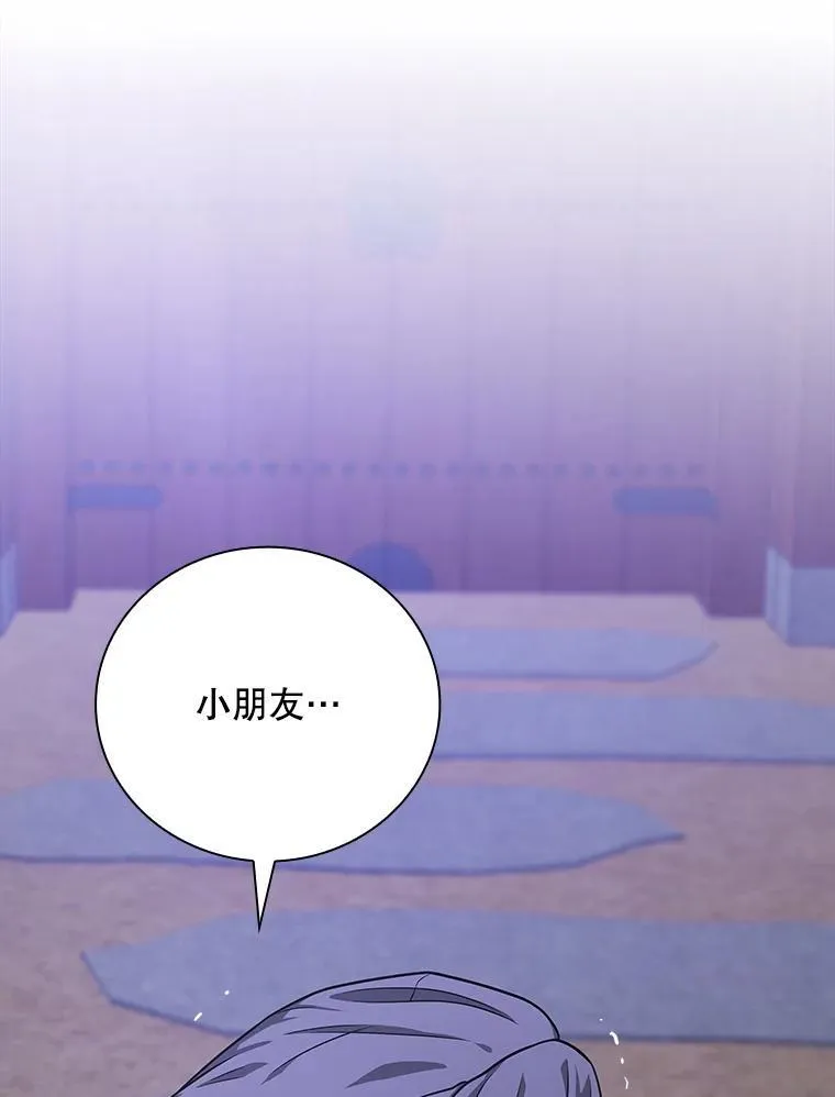 24.扮演巫师 第86页